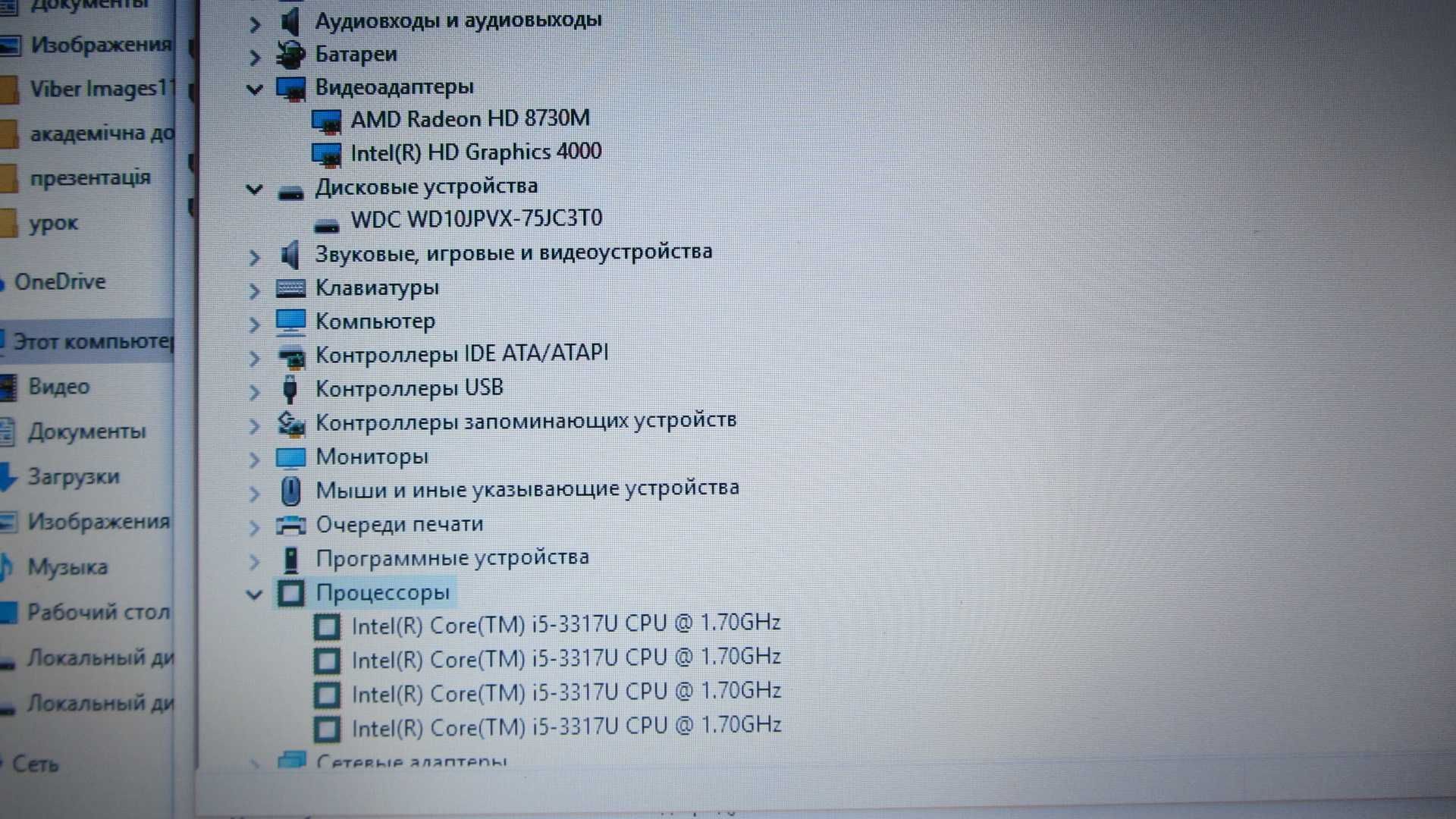 Ноутбук Dell Inspiron 3521 Intel i5-3317U 4Gb/750Gb,1gb video