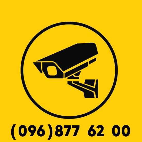 Відеоспостереження, охоронні системи, домофони