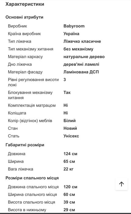 Детская кроватка