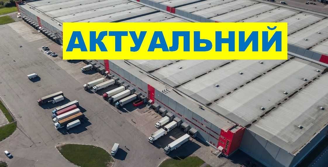 5000 - 20 000 м2 правий берег клас А склад оренда. Біля Вишневе. НОВИЙ