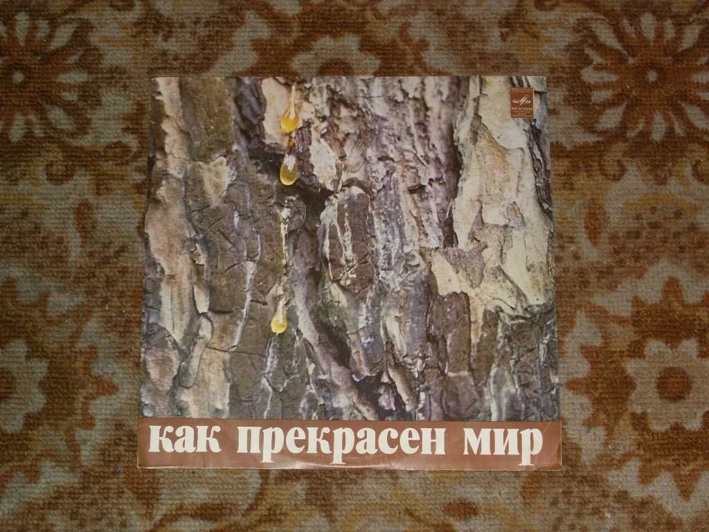 Виниловые пластинки Давид Тухманов "По Волне Моей Памяти"