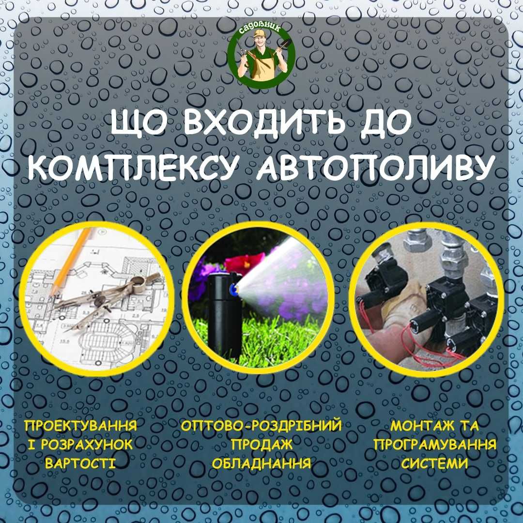 Услуги садовника в Одессе и области
