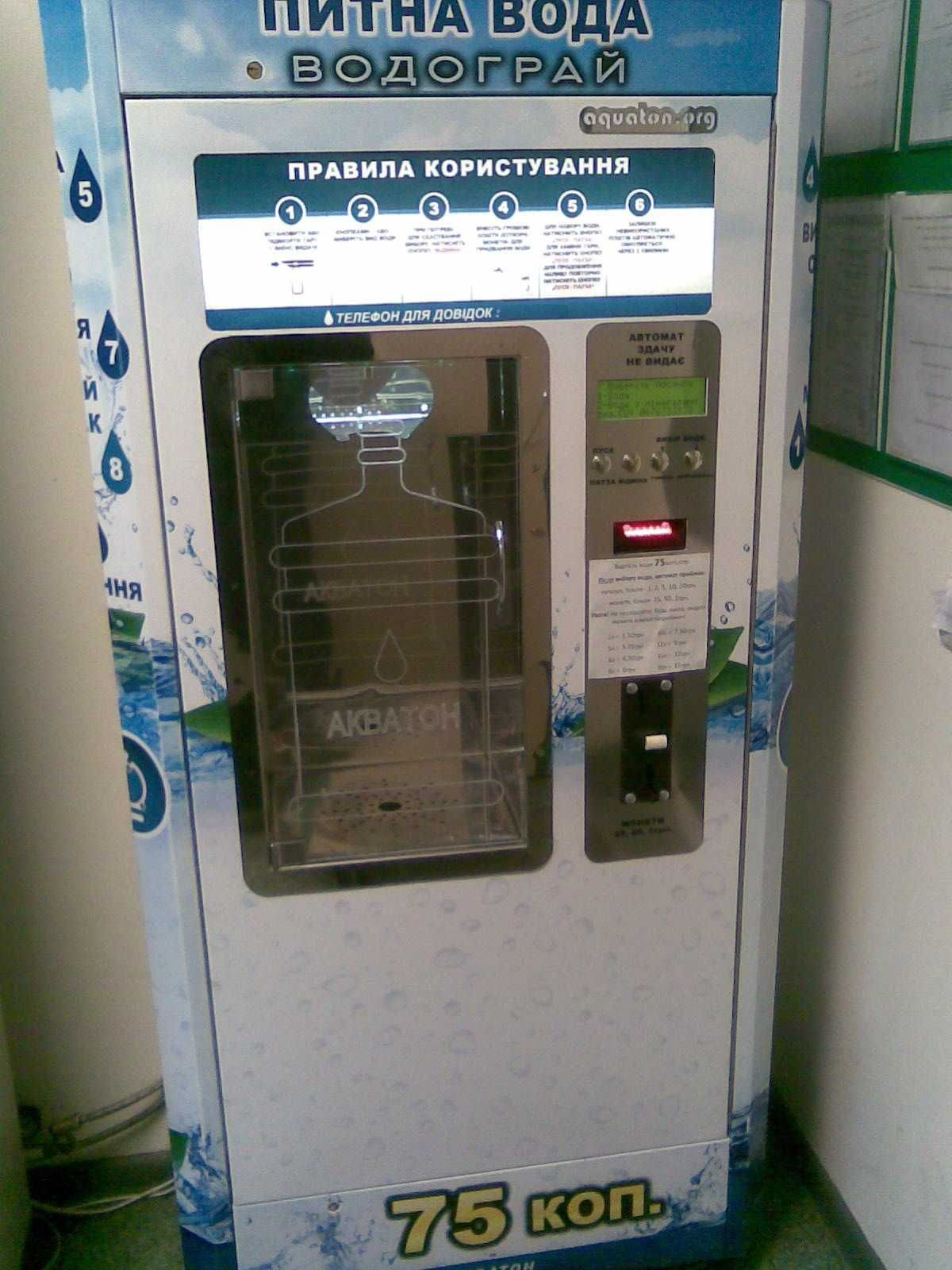 Продам автомат розливу питної води.