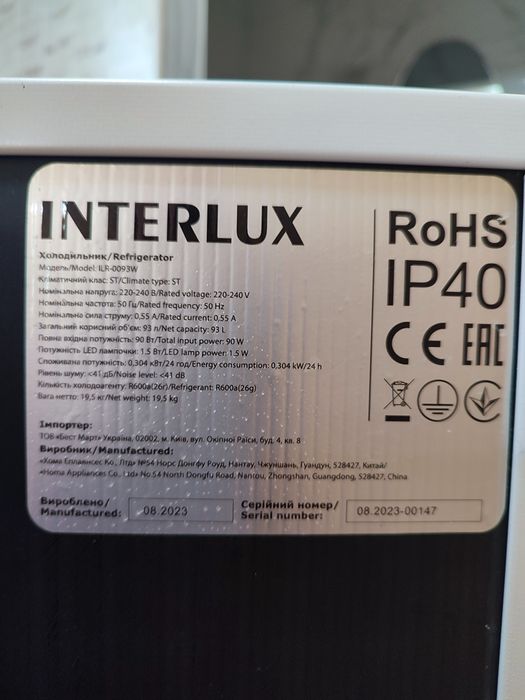 Холодильник INTERLUX ILR-0093W.