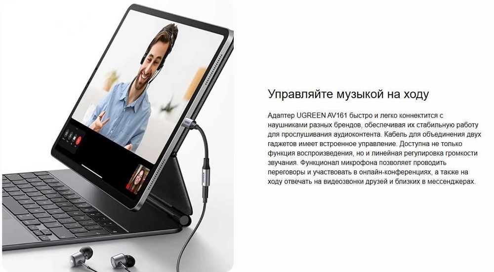 Адаптер USB Type-C UGREEN AV161 USB-C to jack 3.5mm DAC chip