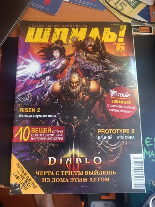 Шпіль номер 6 2012 року