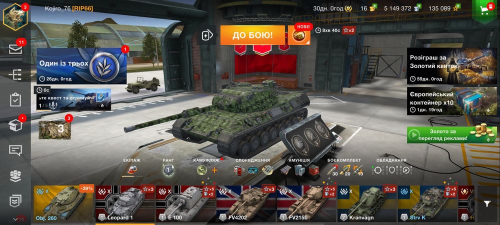 Продам аккаунт WoT