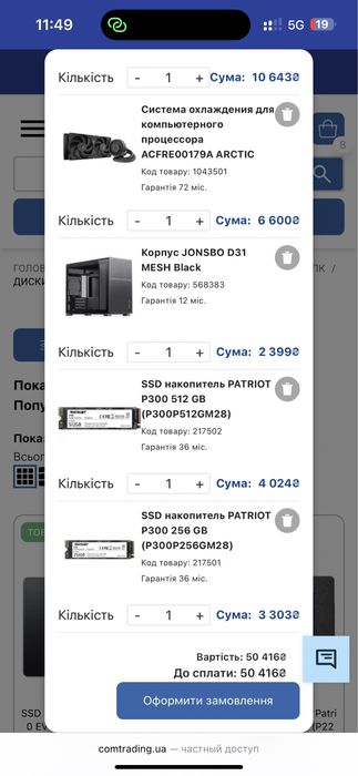 PREDATOR 2K 180гц + ПК 7600 32Gb DDR5 B650 2 SSD + вся периферия