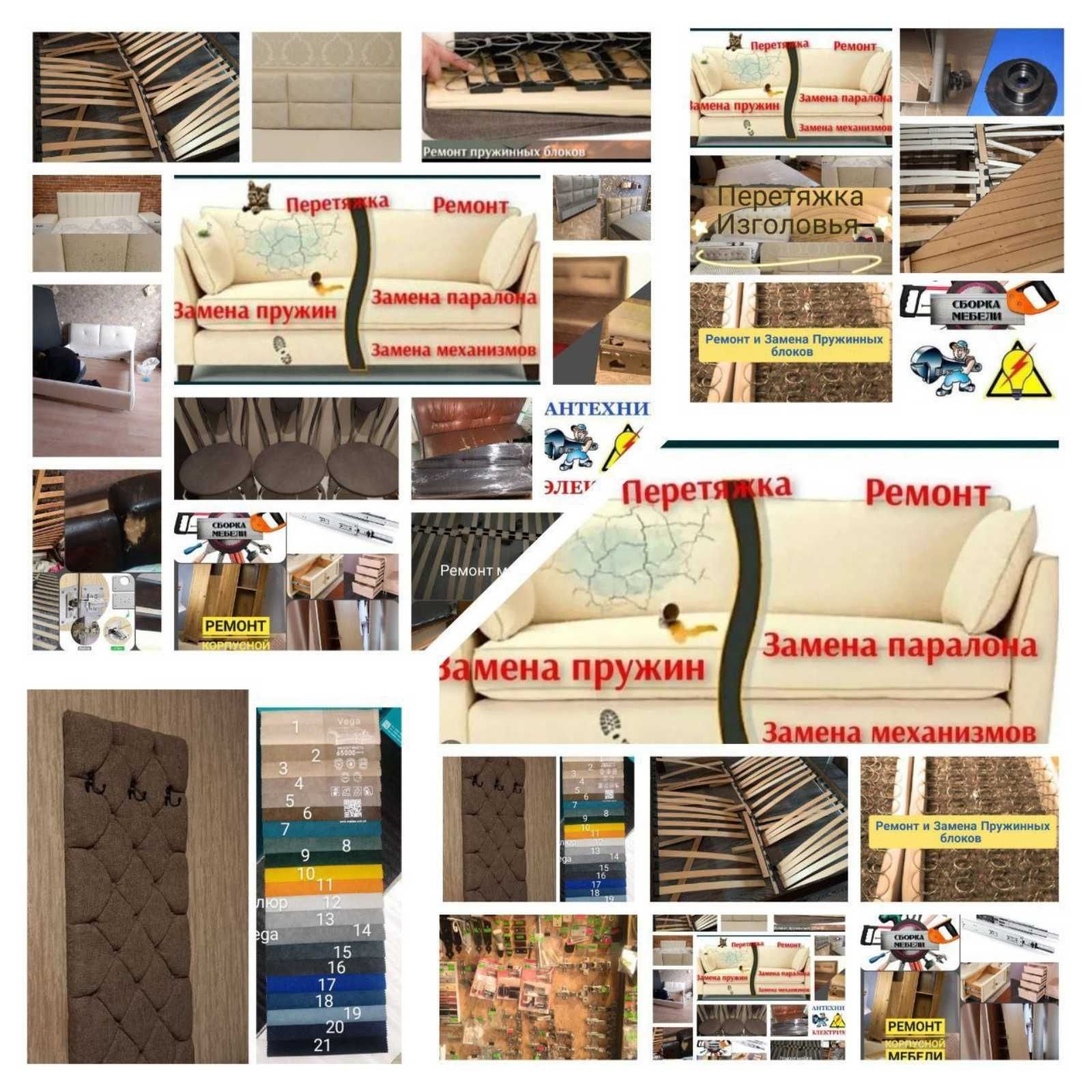 Ремонт мебели. Ремонт шкафа, комода, кресла, дивана, кровати и тд