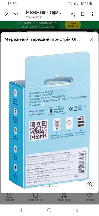 Зарядное glasscove 12w