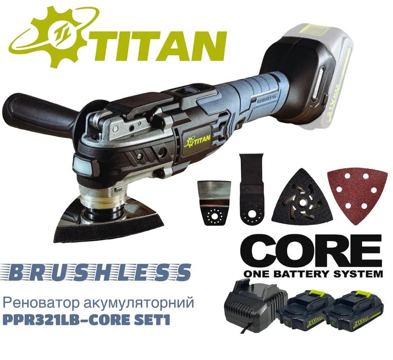 Реноватор акумуляторний TITAN PPR321LB-CORE