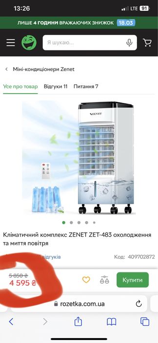 Мобільний кондиціонер Zenet Zet-483