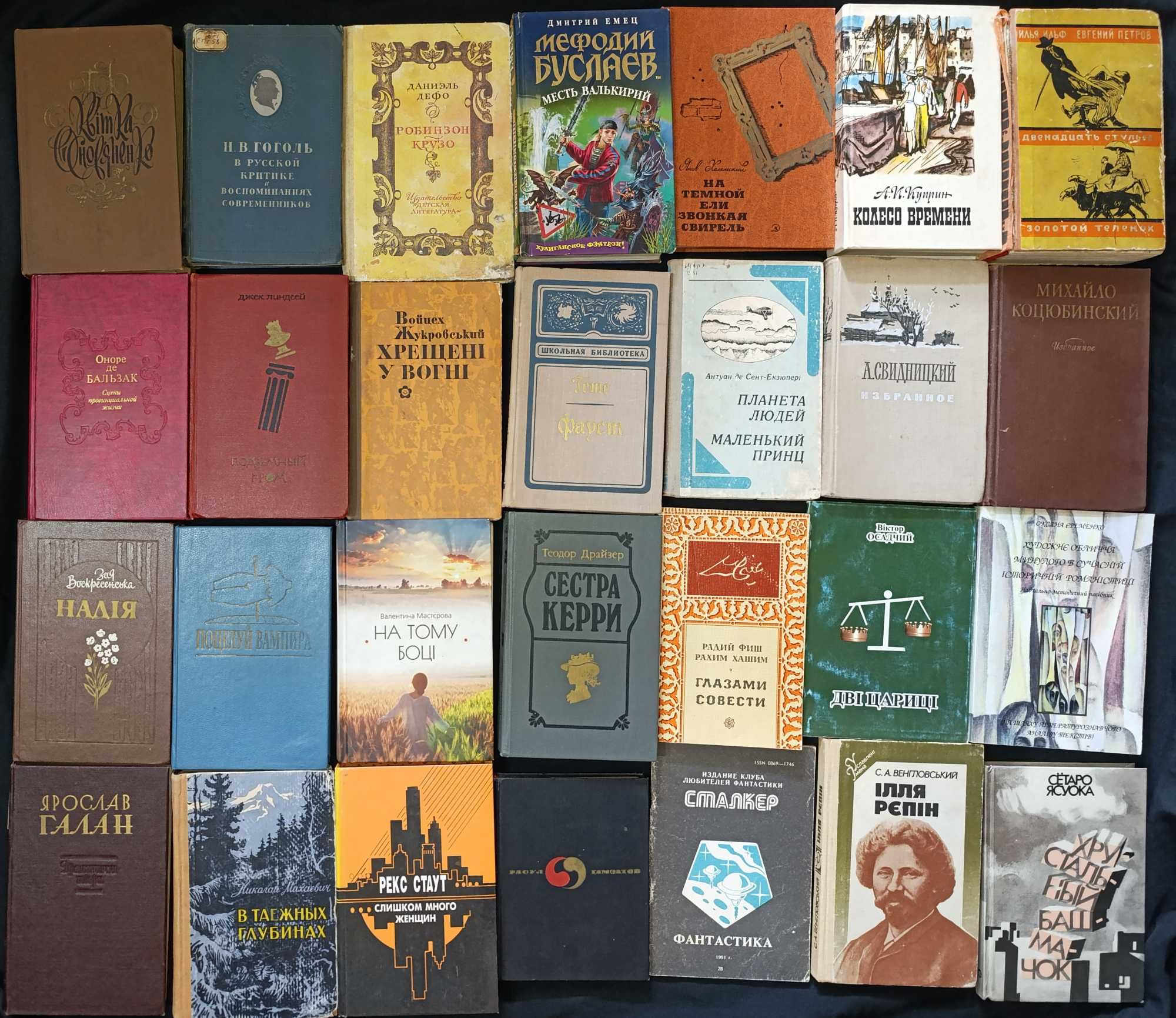 Художні по 40 грн за 1 книгу колекція частина 38