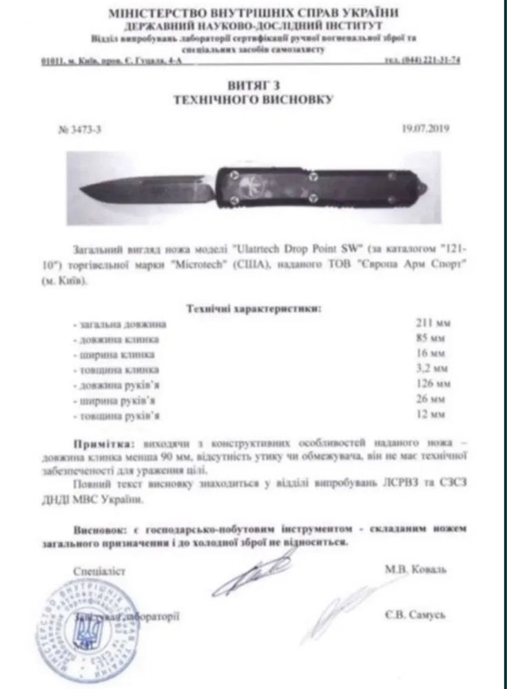 Нож складной Zero Tolerance 0450G10 Sinkevich