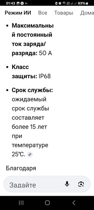 Продам литий железо фосфатный LIFEPO4 аккумулятор 12в 105 ампер