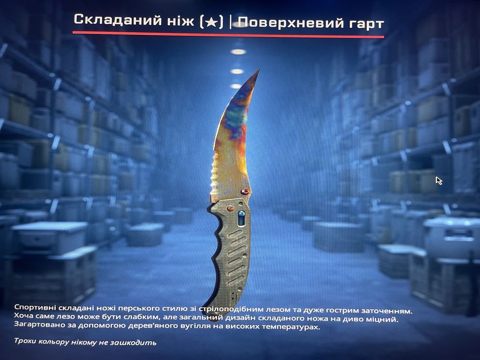 Складний ніж поверхневий гарт