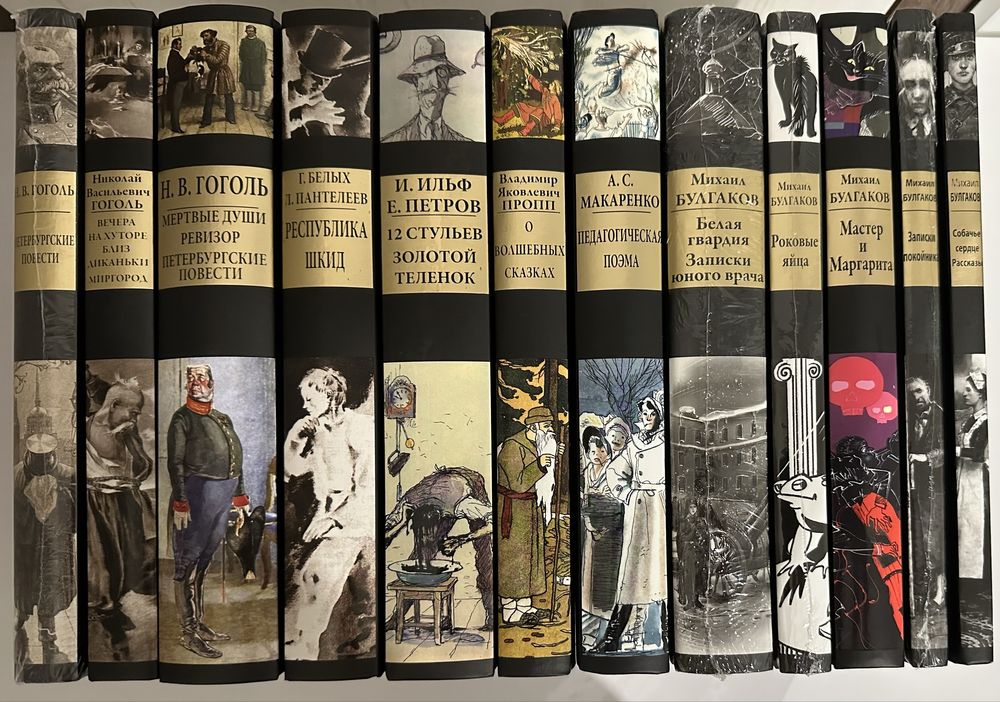 Классическая литература. Ильф и Петров, Гоголь, Булгаков, Пропп