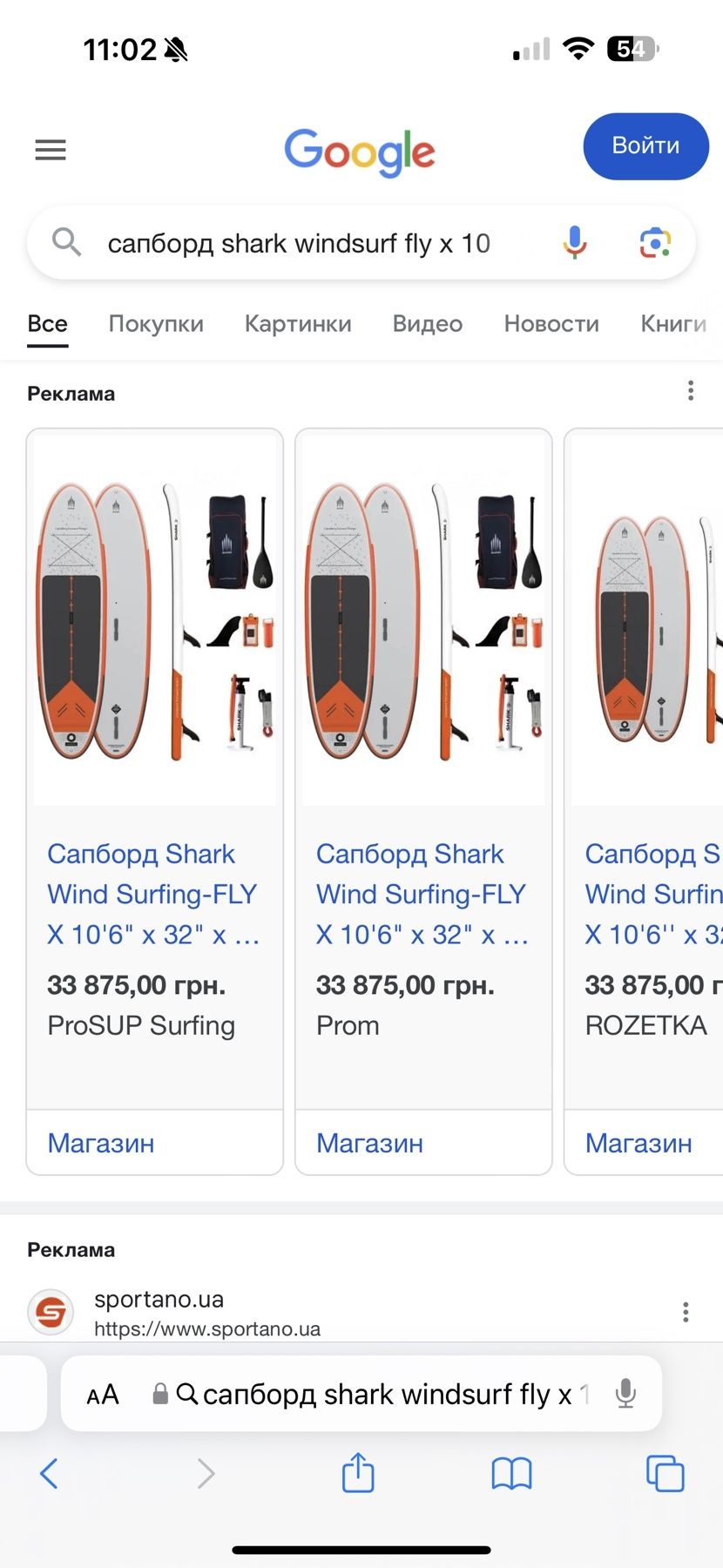 Сап борд Shark Wind Surfing-FLY X 10'6'' x 32'' x 5''