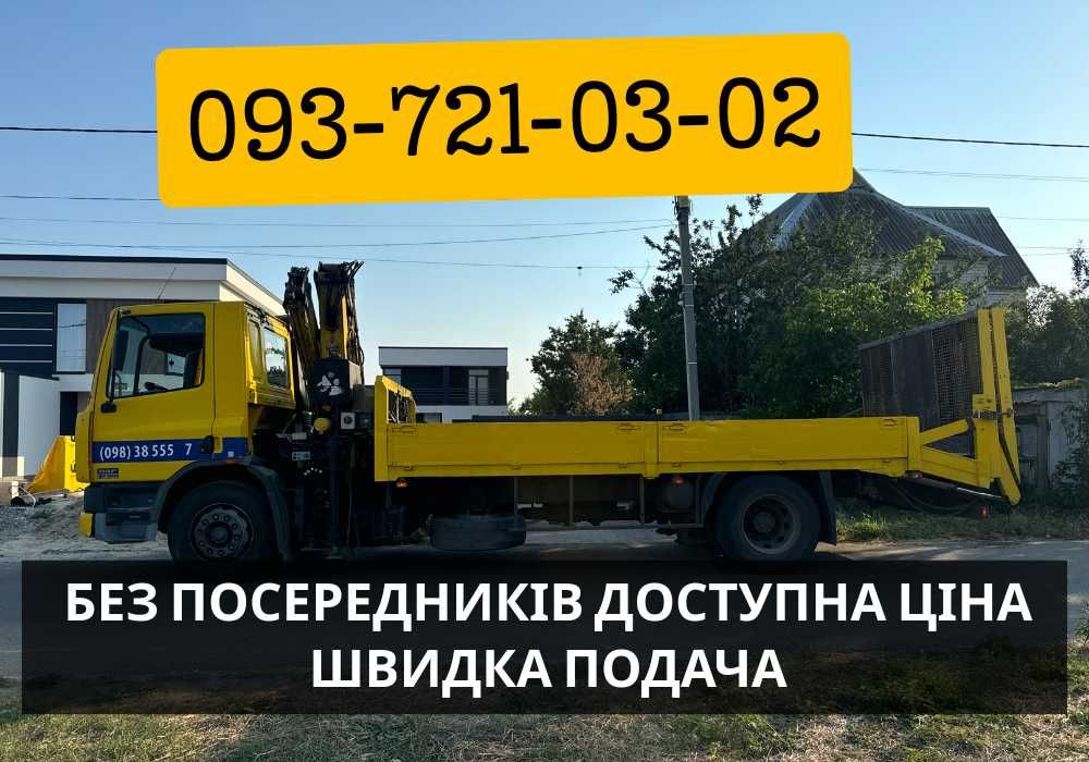 Услуги крана манипулятора, перевозка груза автовишка ДЕШЕВО‼️