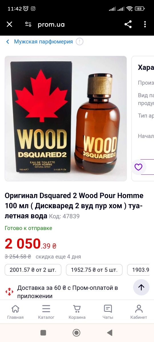 Туалетная вода Dsquared 2 Wood Pour Homme 100 мл