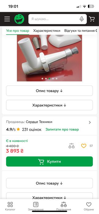 Zelmer Bosch 00578107 Насадка-млинок для м'ясорубок 986.6000
