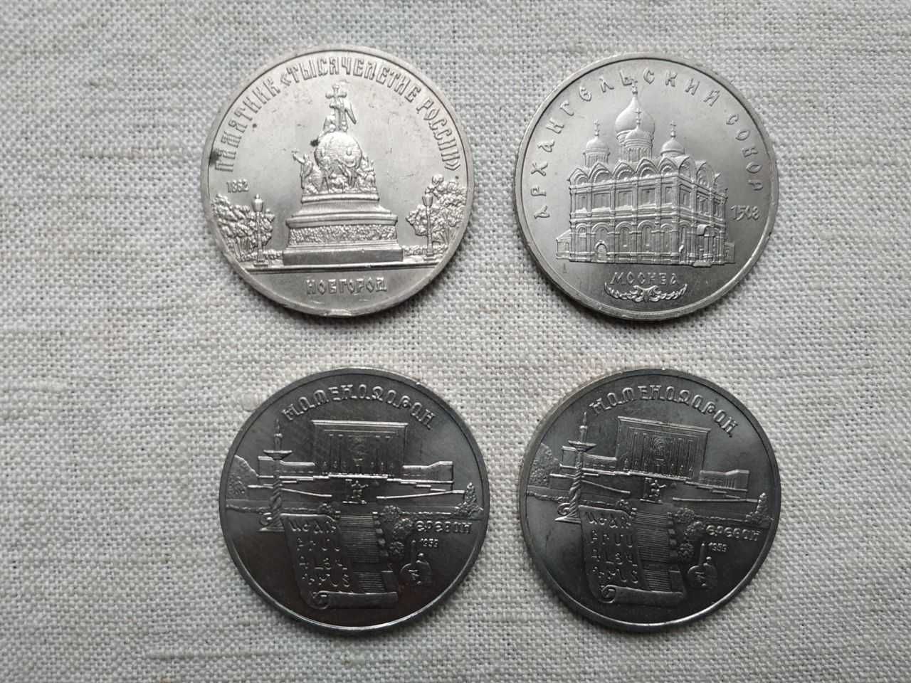 рубли СССР в коллекцию