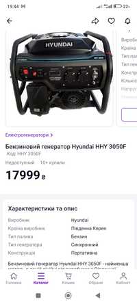 Бензиновий генератор Hyundai HHY 3050F -