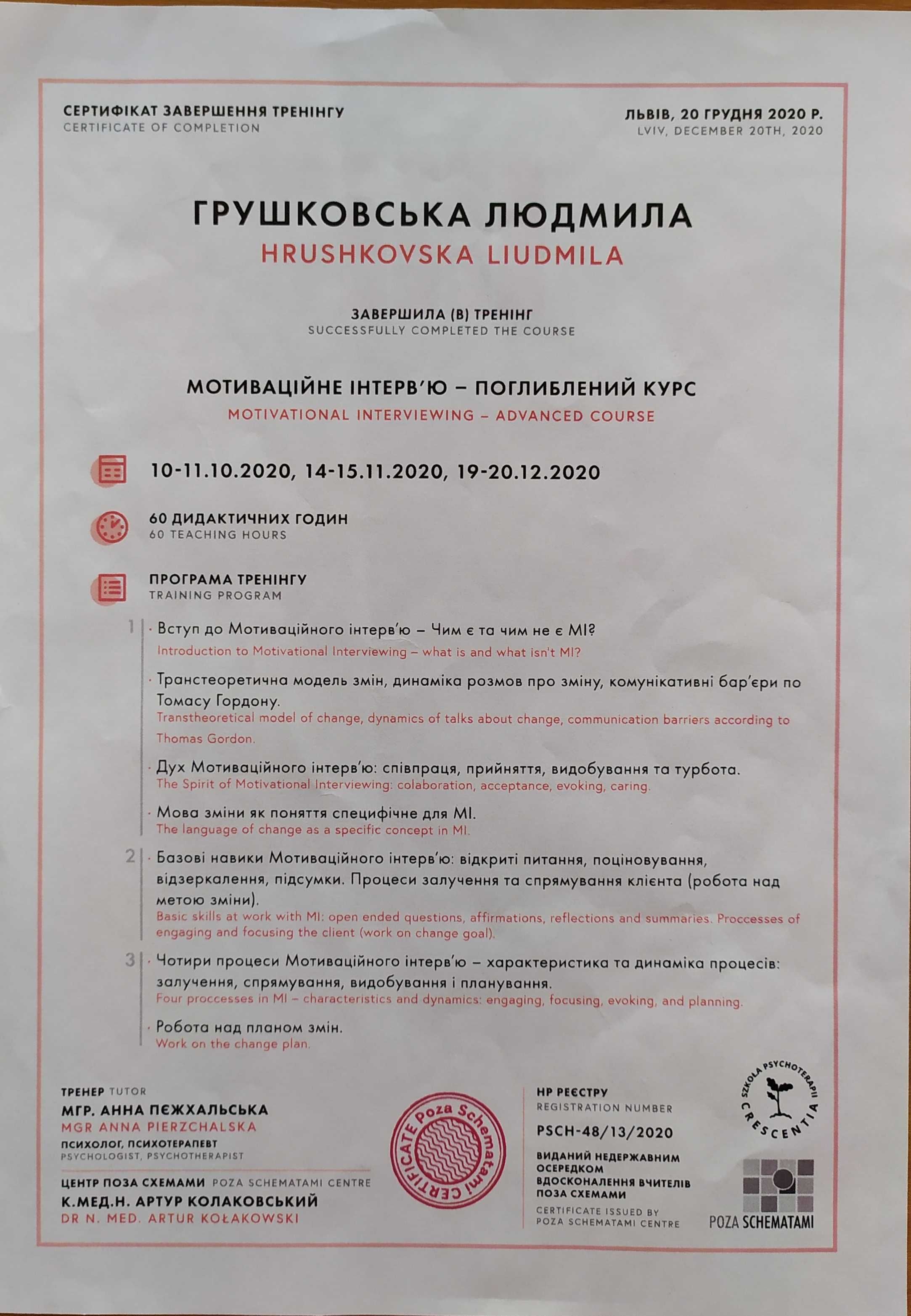 КПТ. Психологічна та психотерапевтична допомога. Очно та онлайн