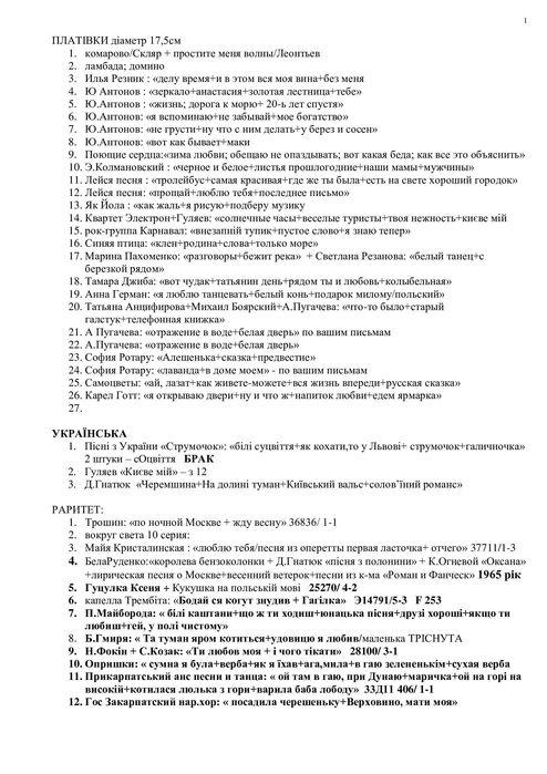 продам вініл пластинки 50-90 годов ссср естрада дитячі казки і пісні
