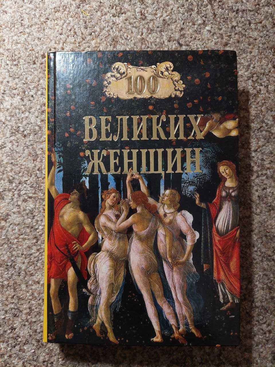 Різні книги про творчість, народну мудрість та розвиток