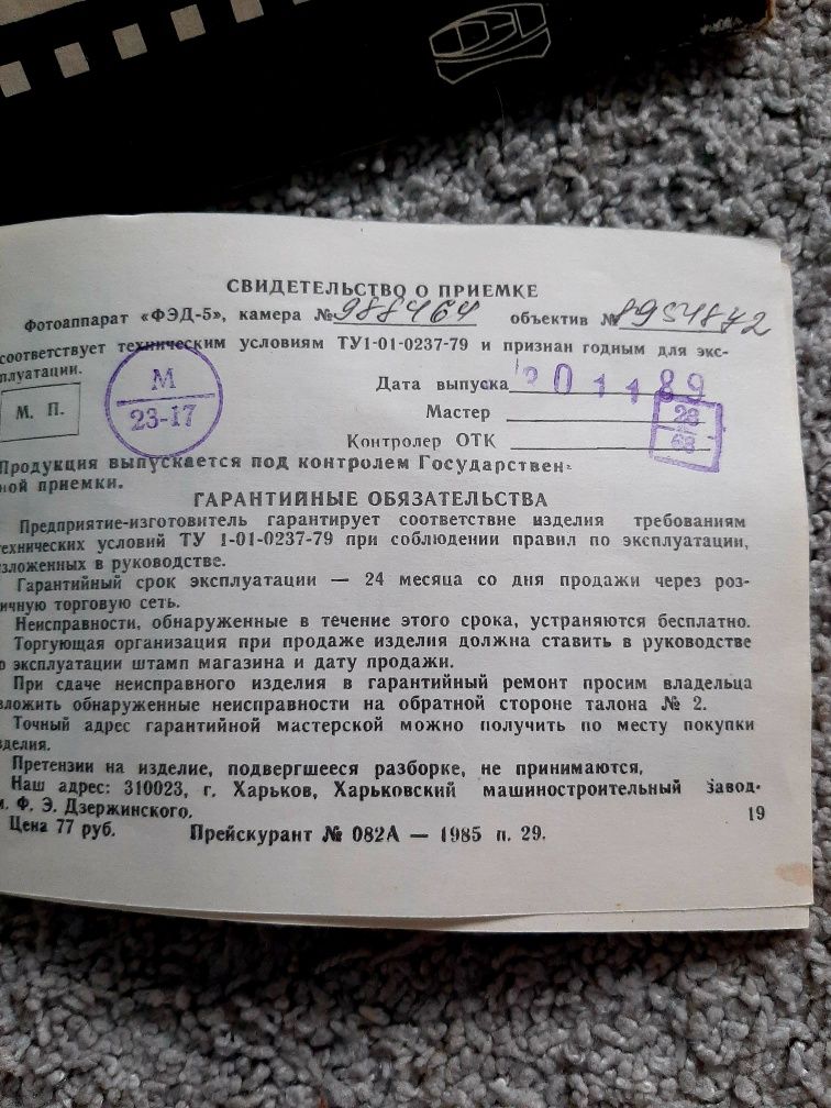 Продам новый фотоаппарат ФЭД 5 ,1989г.в.