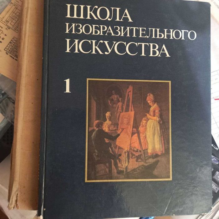 Альбом "Русская акварель" Эрмитаж 1988 г. учитесь рисовать Дейнека інш