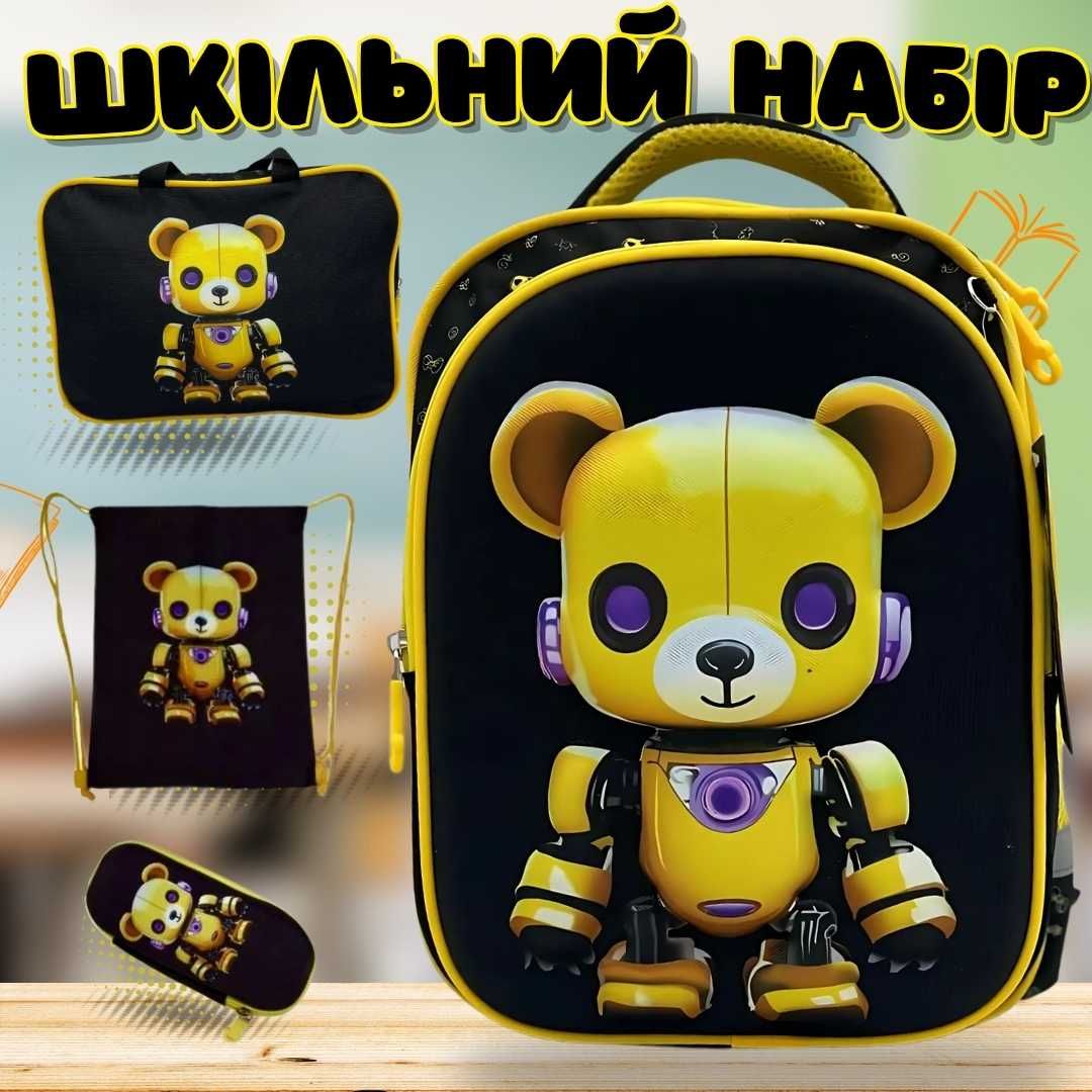Шкільний рюкзак для хлопчика 4в1: Портфель, Пенал, Шопер, Сумка. FNAF