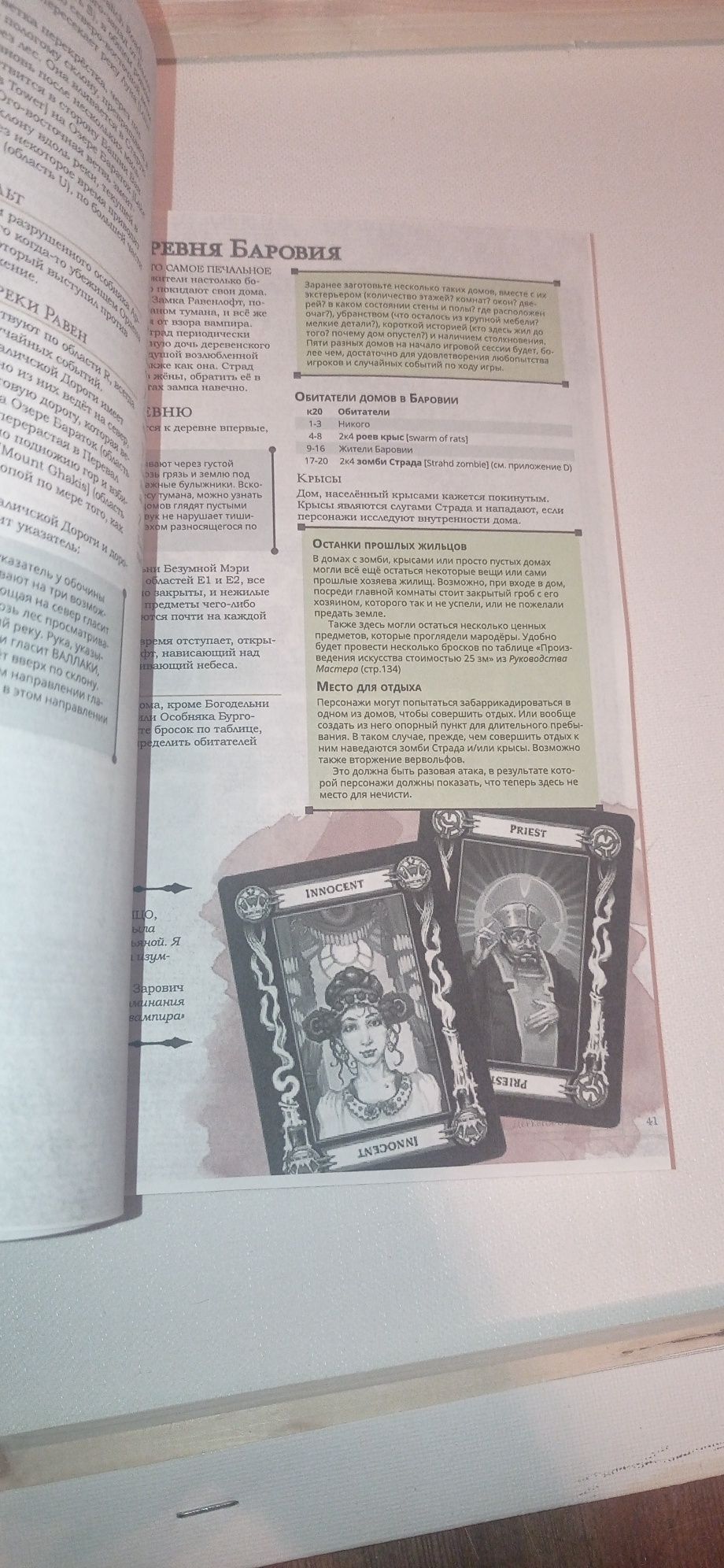 Книги днд,d&d,dnd,НРИ, подземелье и драконы, підземелля і дракони