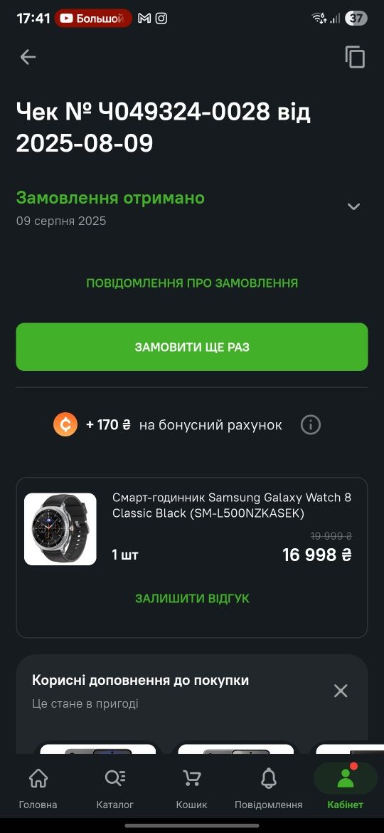 Samsung galaxy watch 8 classic смарт часы