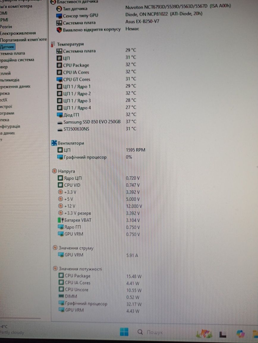 Комп'ютер I7-6700. RX-570 (8gb).  DDR4-16gb.