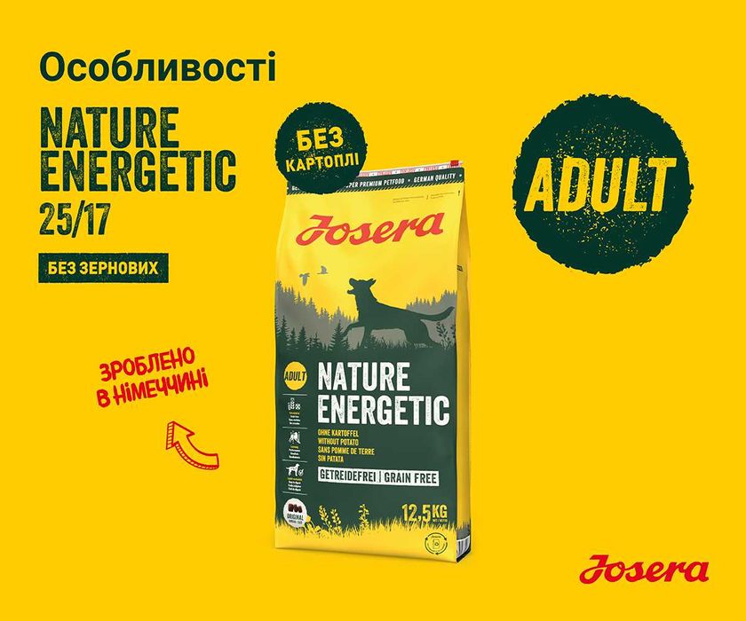 JOSERA Nature Energetic 12,5кг Беззерновий корм для собак