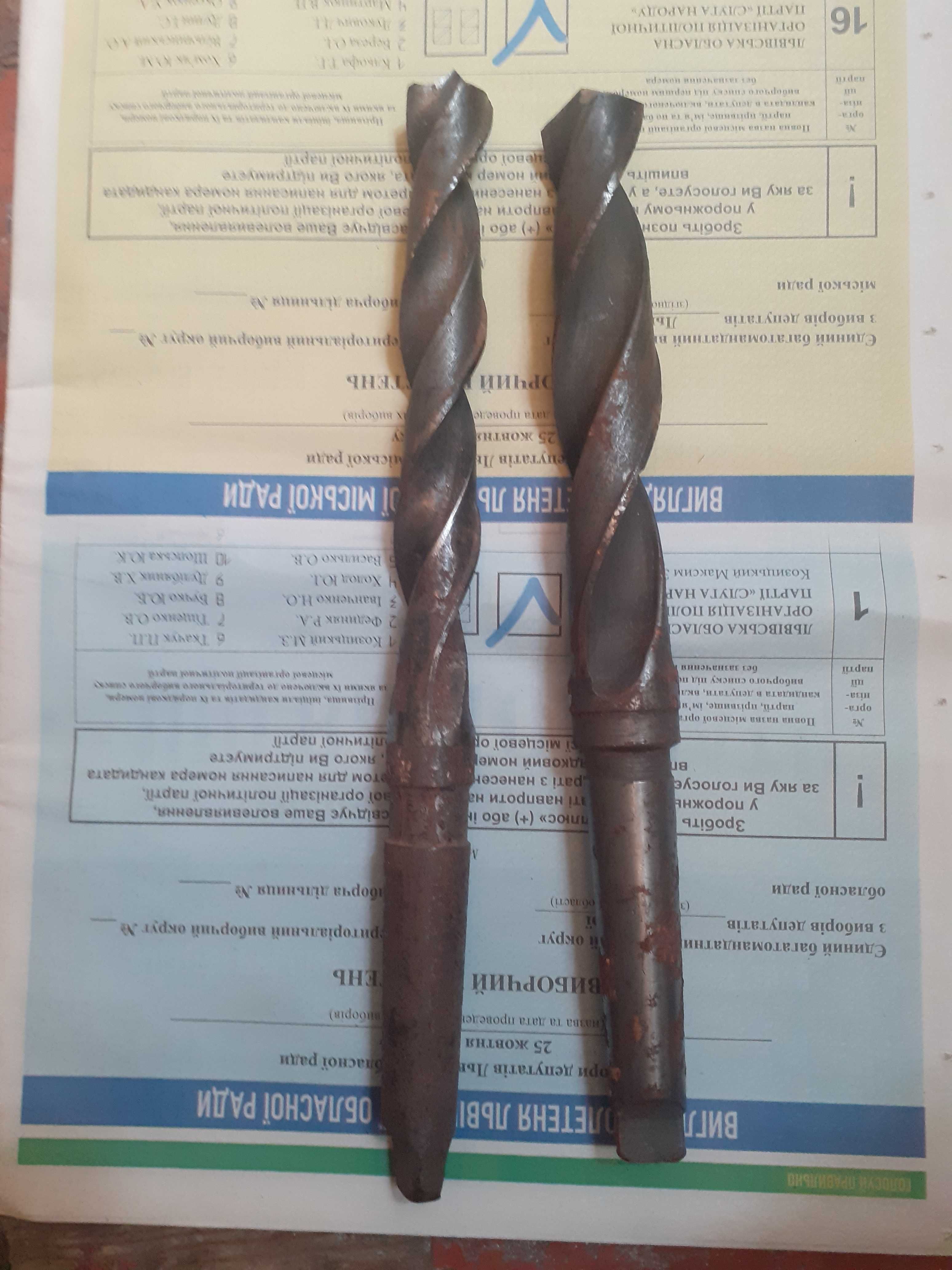 Свердла для станка