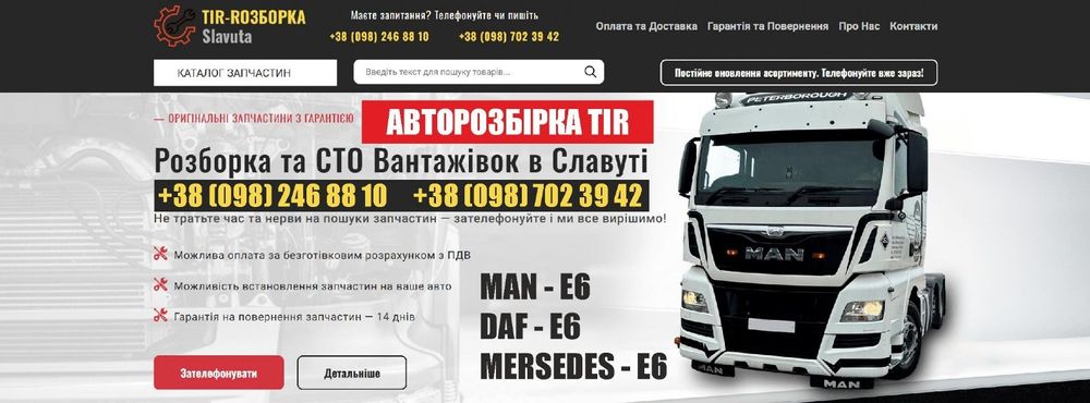 Холодильник Ман Е6 2019р