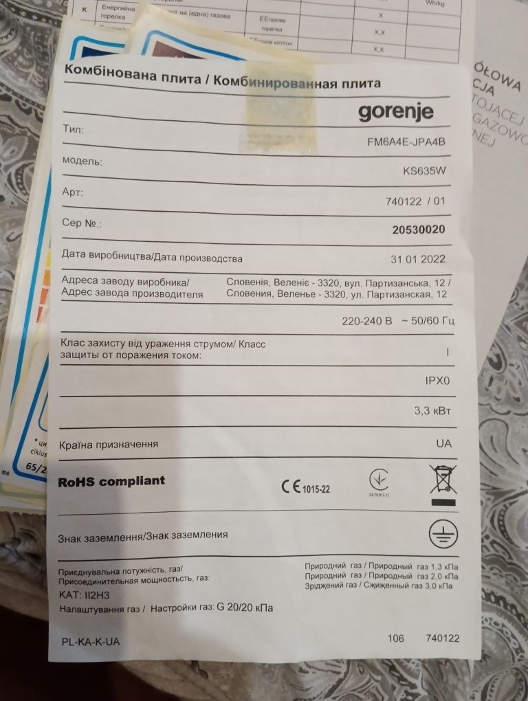 Газова плита з електричною духовкою