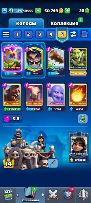 Клеш рояль 7900 кубків