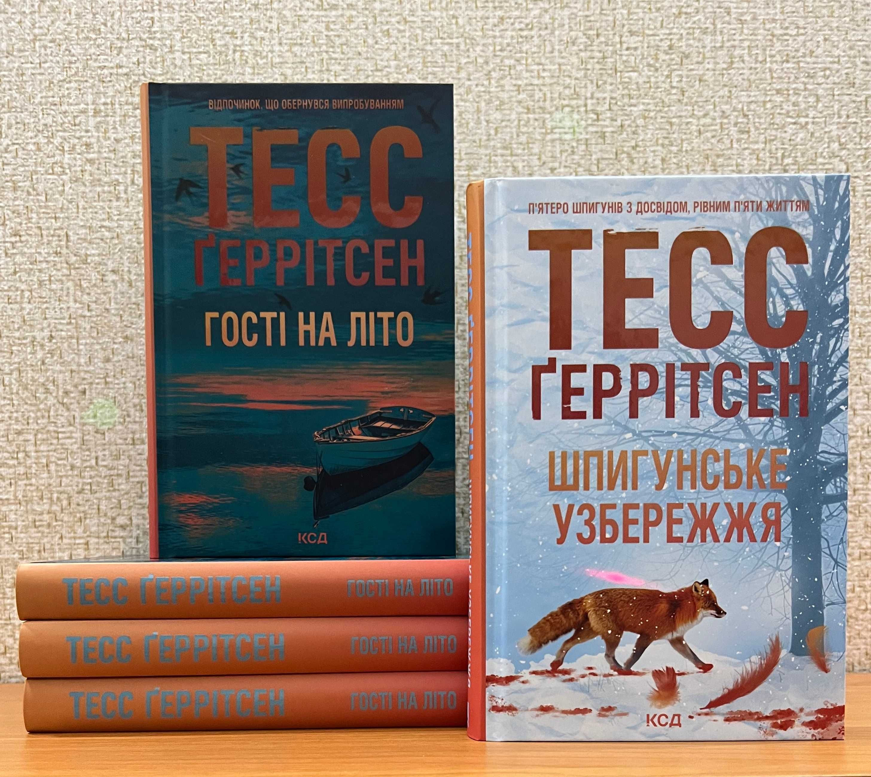 Геррітсен Хірург, Гості на літо.  Бекетт С. Хімія смерті та інші