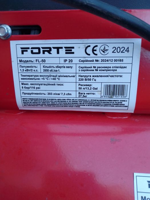 Продам компресор Forte FL-50