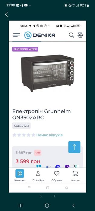 Обладнання  для фаст-фуда, кафе