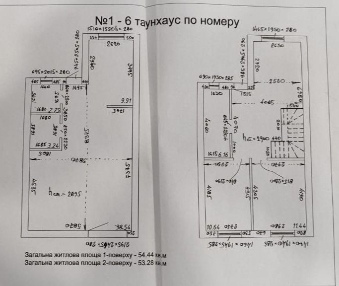 Таунхаус на Роші з максимальною комплектацією