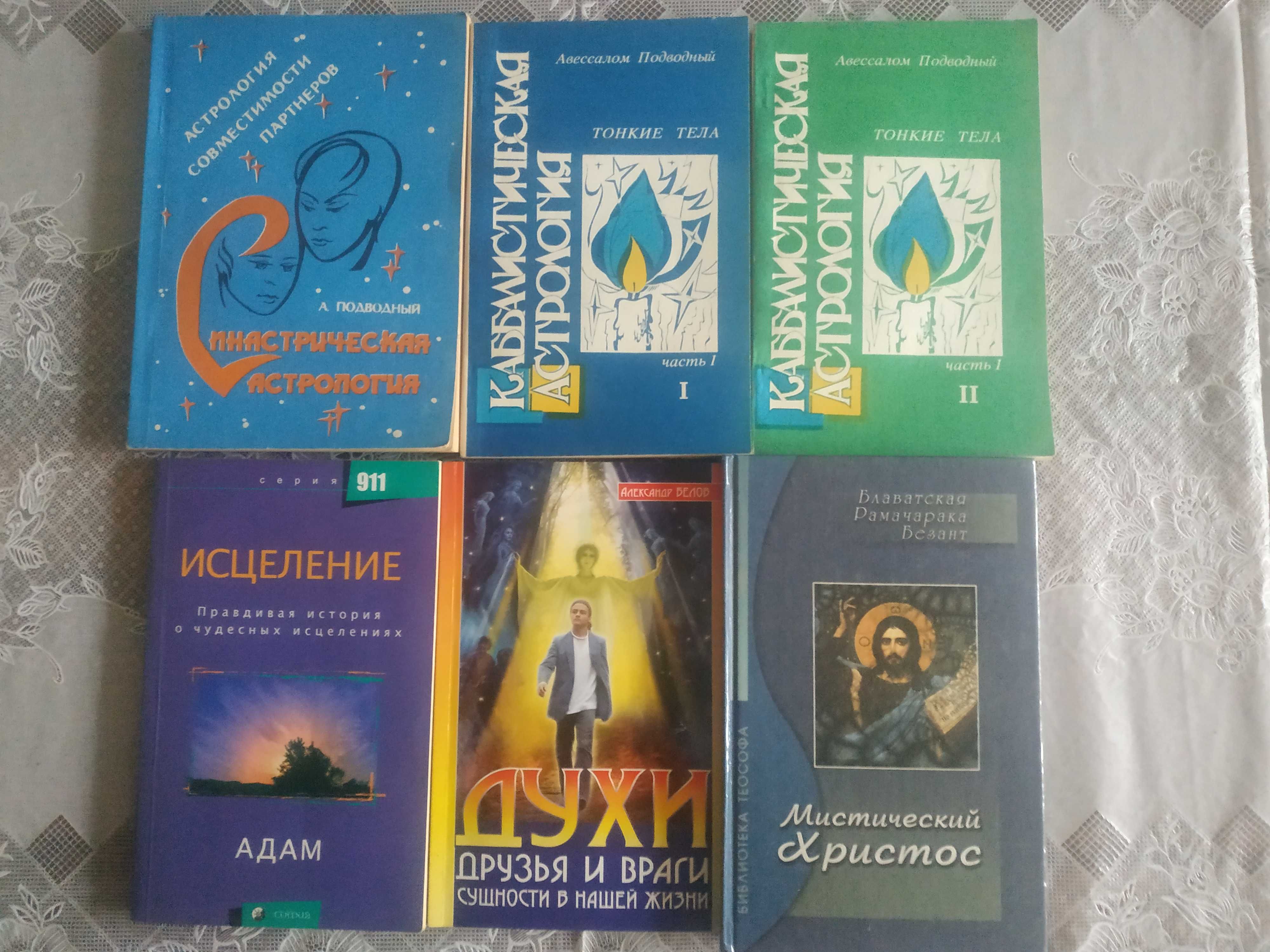 Эзотерика - подборка книг
