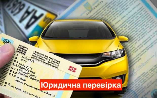 Автоэксперт, проверка авто, диагностика перед покупкой Винница