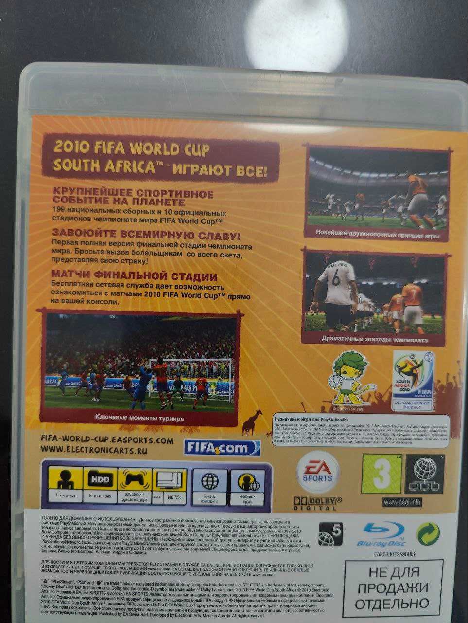FIFA World Cup 2010 South Africa Sony Playstation 3 ps3