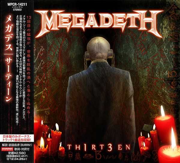 Аудіо CD R диски Megadeth каталог № 1