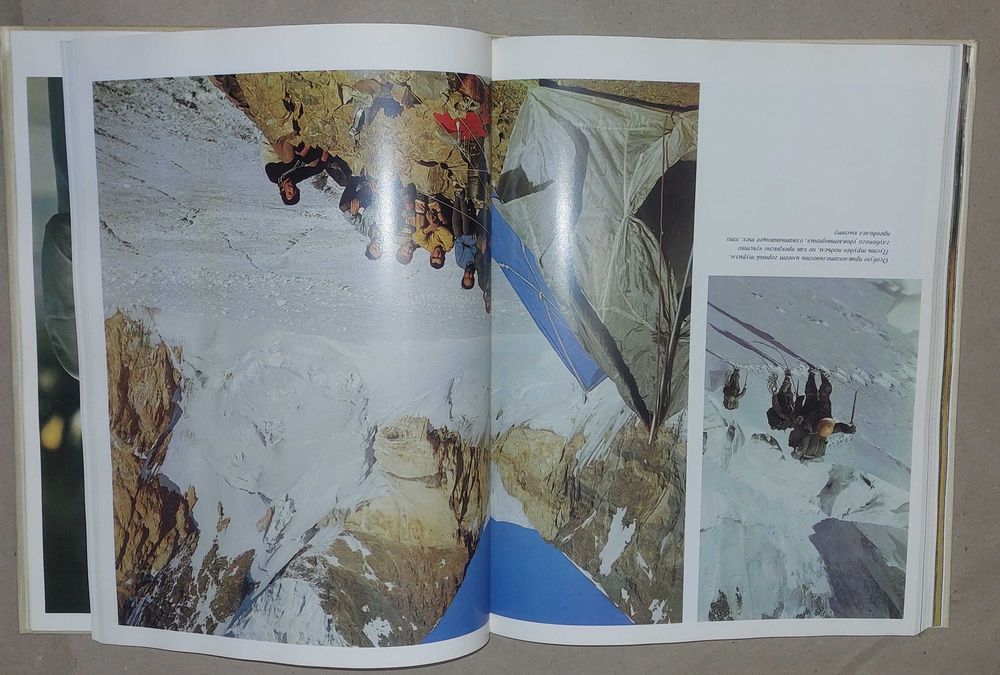 Книга "Туризм в СССР"